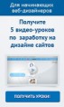 «Как заработать первые 10 000 руб. на веб-дизайне.»
